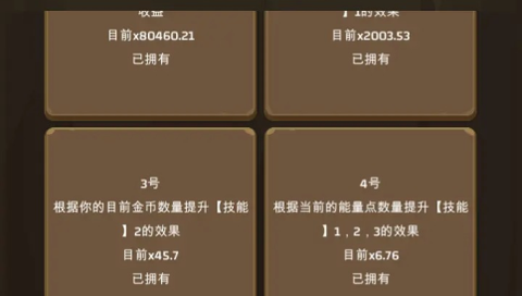 爬爬爬爬塔[图6]