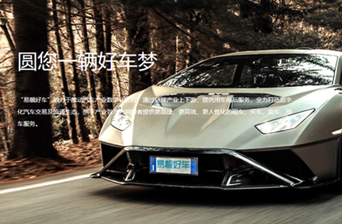 易靓好车[图3]