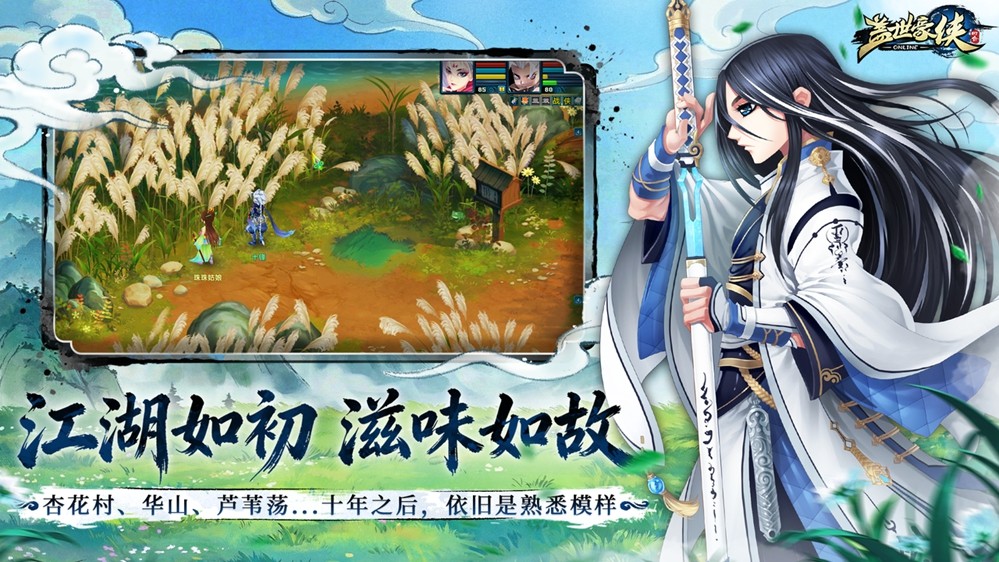 重做江湖梦，再来一回合！《盖世豪侠》圆梦测试2月13日正式开启！[图2]