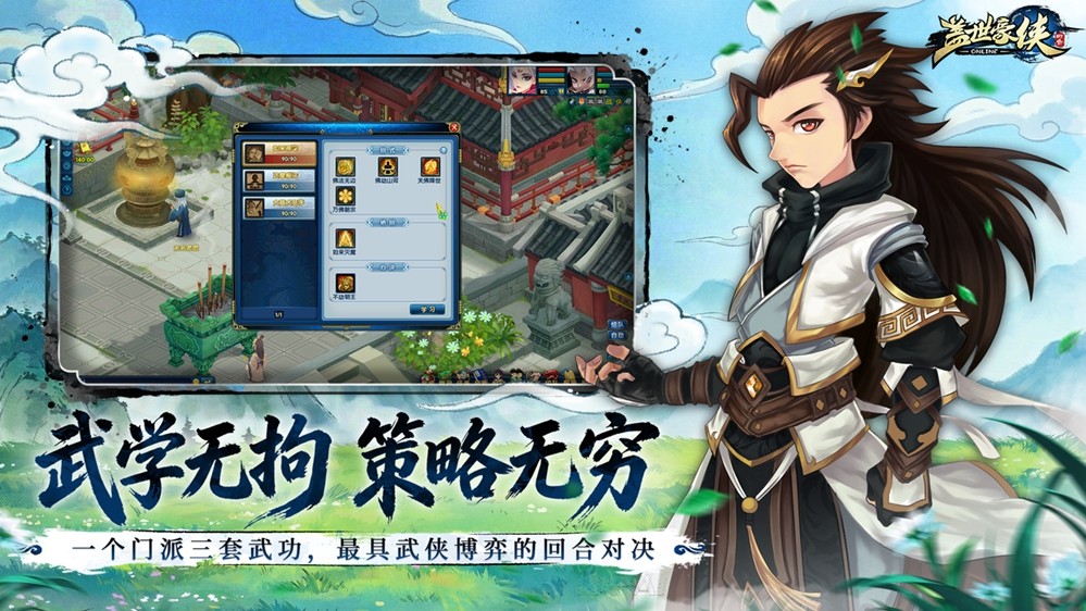 重做江湖梦，再来一回合！《盖世豪侠》圆梦测试2月13日正式开启！[图4]