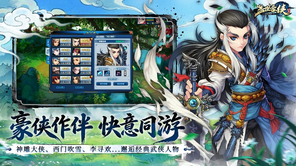 重做江湖梦，再来一回合！《盖世豪侠》圆梦测试2月13日正式开启！[图5]