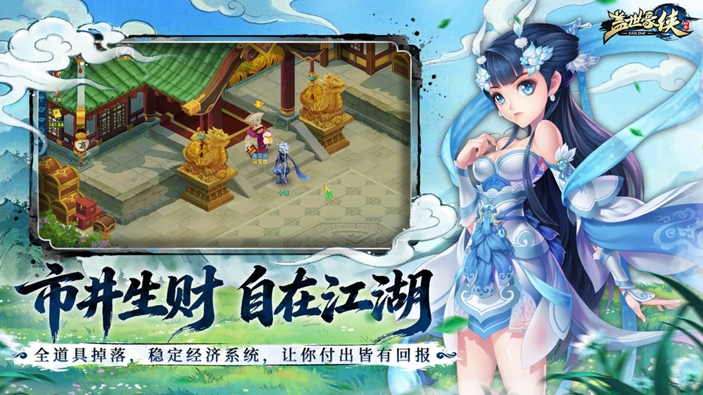 重做江湖梦，再来一回合！《盖世豪侠》圆梦测试2月13日正式开启！[图6]