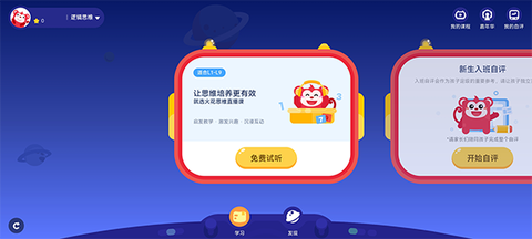 火花思维课堂[图1]