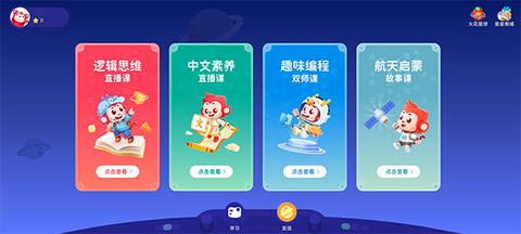 火花思维课堂[图2]