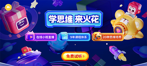 火花思维课堂[图3]