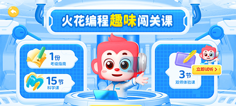 火花思维课堂[图4]