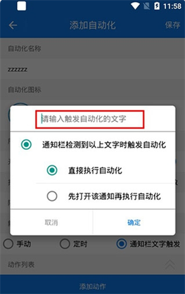 小奕连点器[图3]