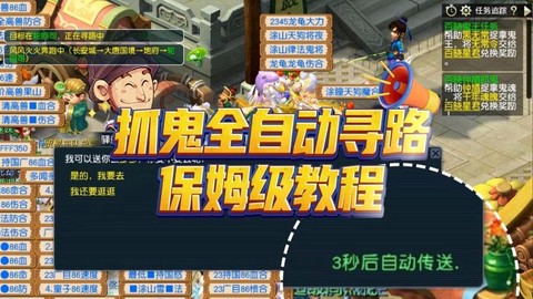 梦幻西游怎么自动遇怪[图1]