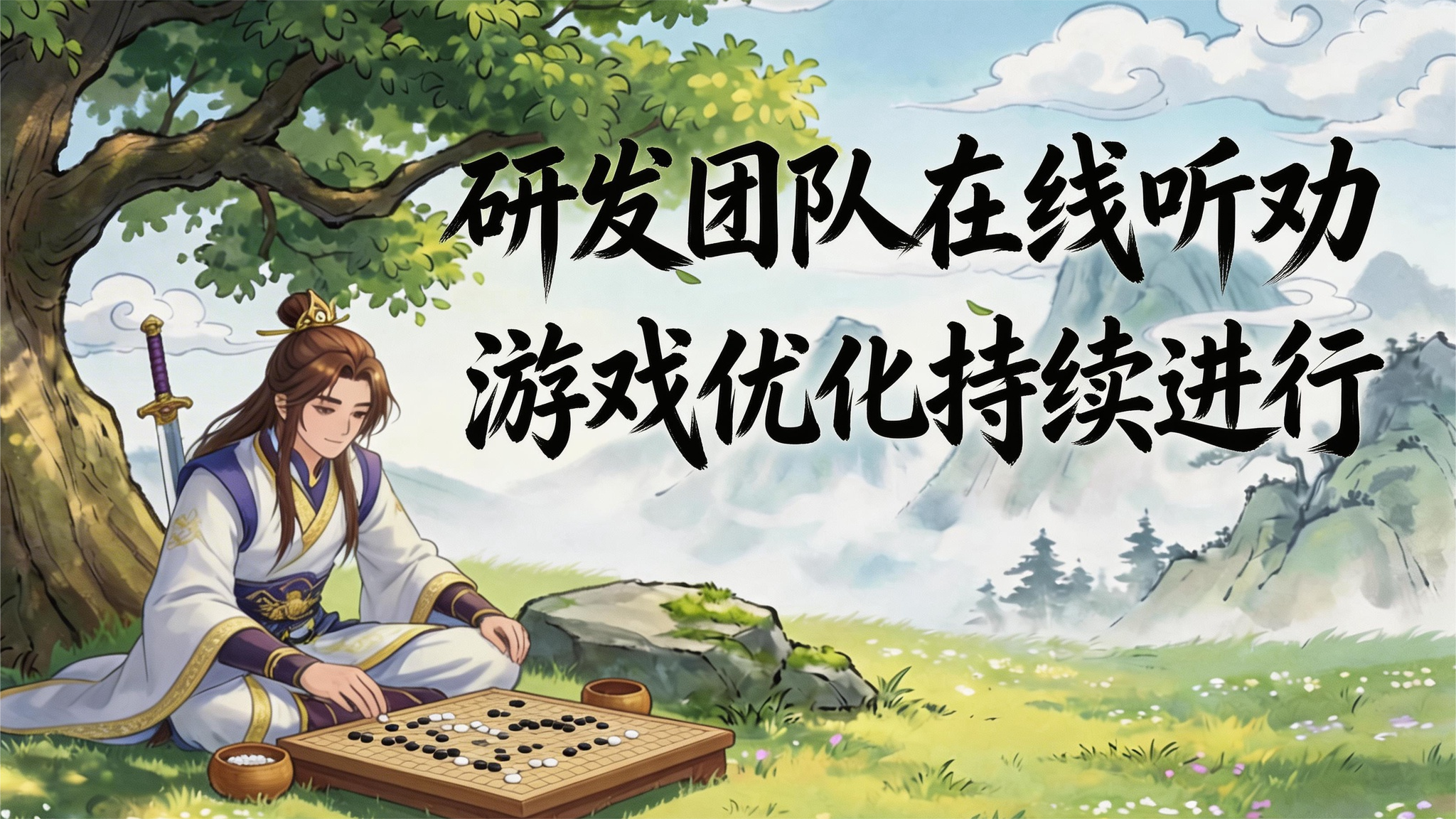 《盖世豪侠》圆梦测试现已开启，研发团队在线听劝！[图2]