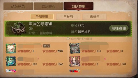 第五人格招募怎么玩[图1]