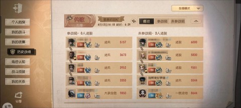 第五人格招募怎么玩[图2]