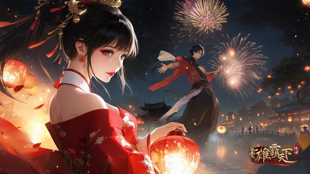 新年祈愿  风云怀旧服九州同庆共赴新程