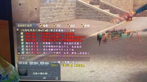 穿越火线对掏什么意思