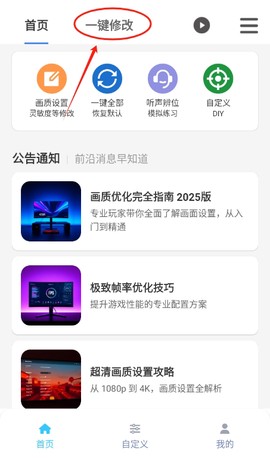 画质魔盒国际服[图1]