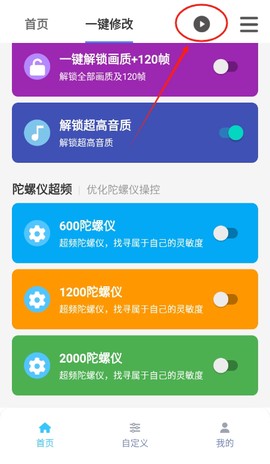 画质魔盒国际服[图4]