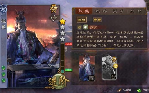 三国杀程昱怎么获得