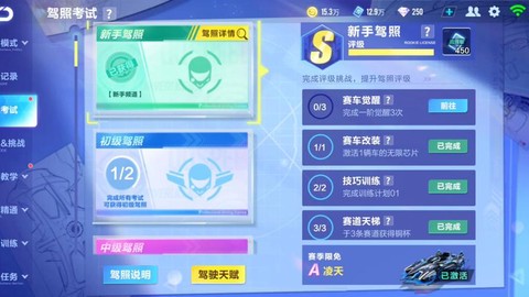 qq飞车技术怎么练