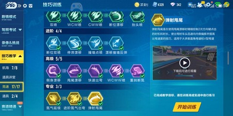 qq飞车技术怎么练[图1]