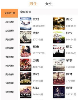 笔书亭免费小说[图1]