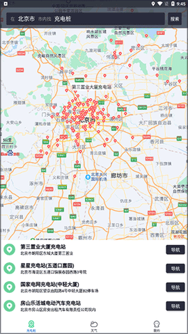 金牛充电王[图2]