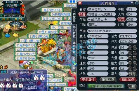 神武普陀装备打什么宝石