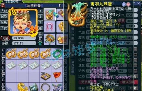 神武普陀装备打什么宝石[图2]