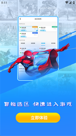 领沃云电脑[图6]