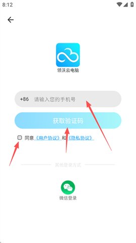 领沃云电脑[图7]