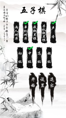 超级五子棋[图1]