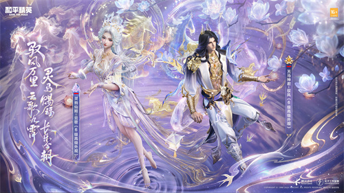 双神驾到，马上转运！《和平精英》马年生肖双神装携福降临?[图1]