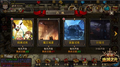 超级地城之光[图1]