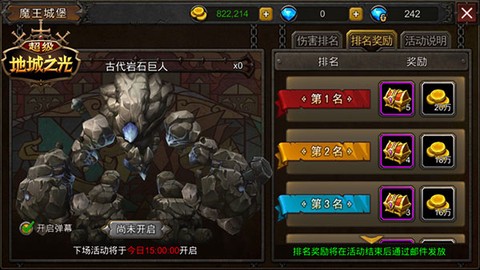 超级地城之光[图2]