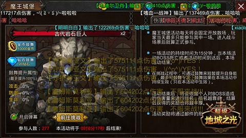 超级地城之光[图3]