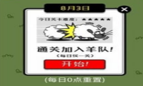 羊了个羊辅助[图1]