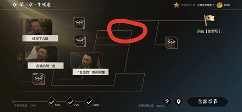 隐形守护者[图5]