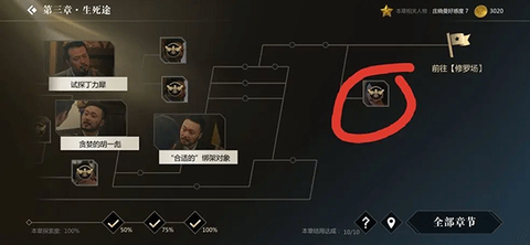 隐形守护者[图6]