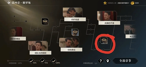 隐形守护者[图8]