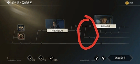 隐形守护者[图10]