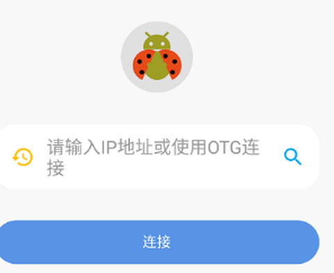 甲壳虫adb创维[图1]