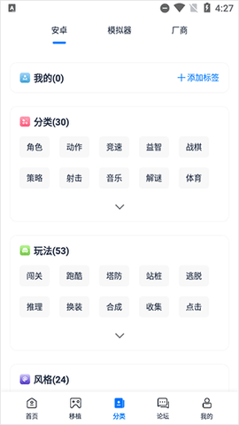 爱吾游戏宝盒[图2]