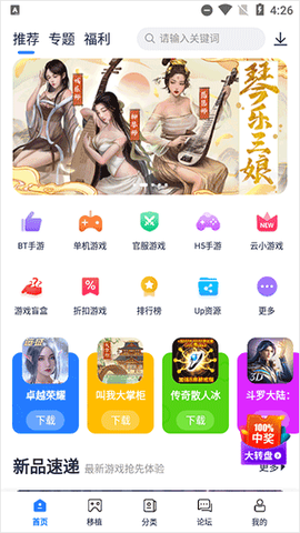 爱吾游戏宝盒[图3]