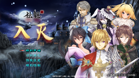 祛魅2：入灭[图2]