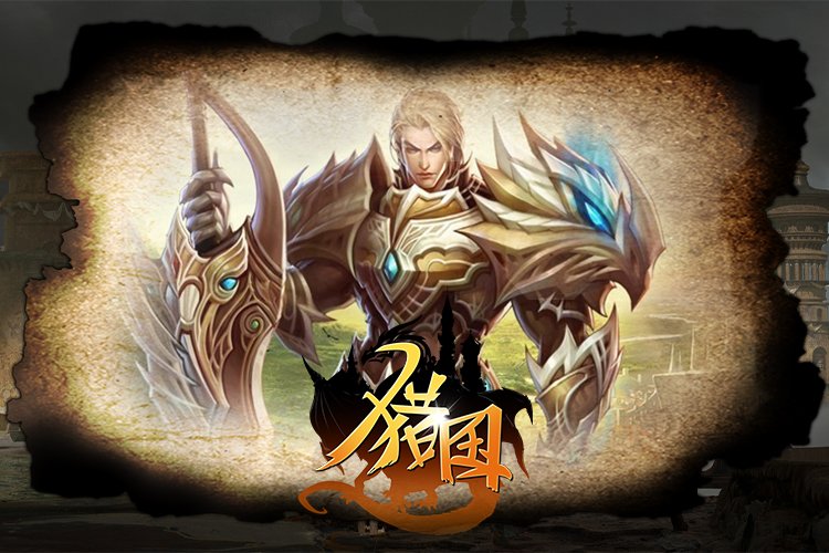 金马贺岁，瑞气盈门《猎国ol》助力勇士策马扬鞭[图1]