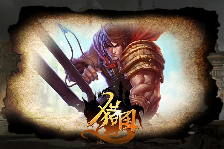 金马贺岁，瑞气盈门《猎国ol》助力勇士策马扬鞭[图2]