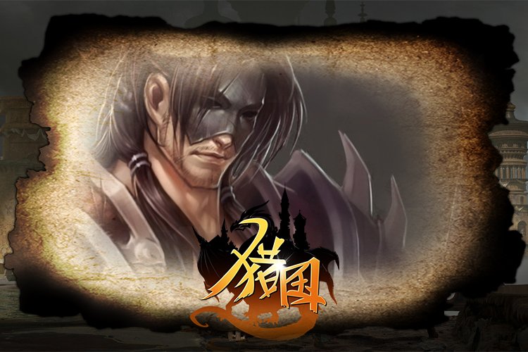 金马贺岁，瑞气盈门《猎国ol》助力勇士策马扬鞭[图4]