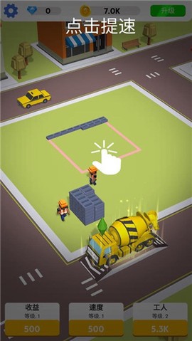 盖楼我贼溜[图4]