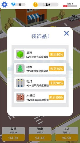 盖楼我贼溜[图7]