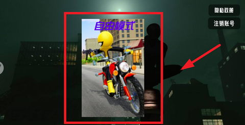 火柴人城市绳索英雄[图1]