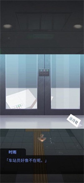 雨中东京站[图1]