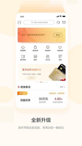 青岛农商银行直销银行[图1]
